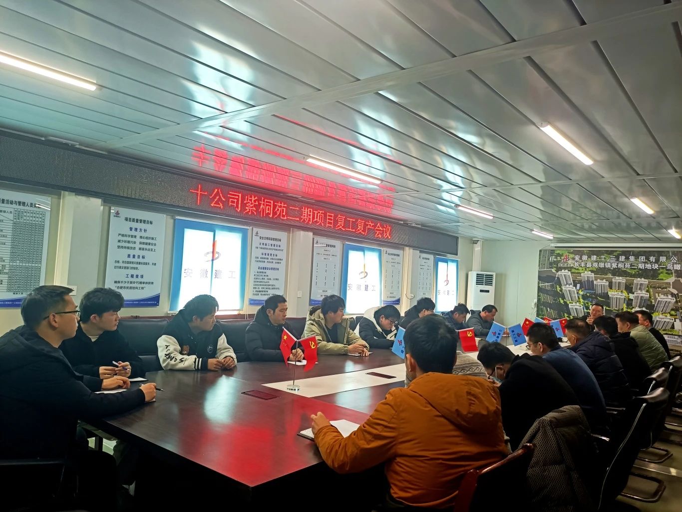 一年之計在于春，跑好龍年“第一棒”正當其時。2024年2月18日長豐縣雙墩鎮(zhèn)紫桐苑二期地塊一土地出讓和工程建設(shè)項目舉行復工復產(chǎn)會，全體項目管理人員參與，會議圍繞2024年項目的主要工作、“七好”項目建設(shè)、把工作做細做實等方面，對項目的前期準備工作、進度、成本、質(zhì)量、安全等進行布置，確保各項工作在新的一年里緊張有序推進。.jpg