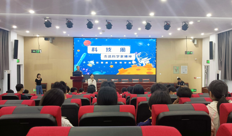 面向長(zhǎng)豐縣中小學(xué)生開(kāi)設(shè)科學(xué)家精神講座1.jpg