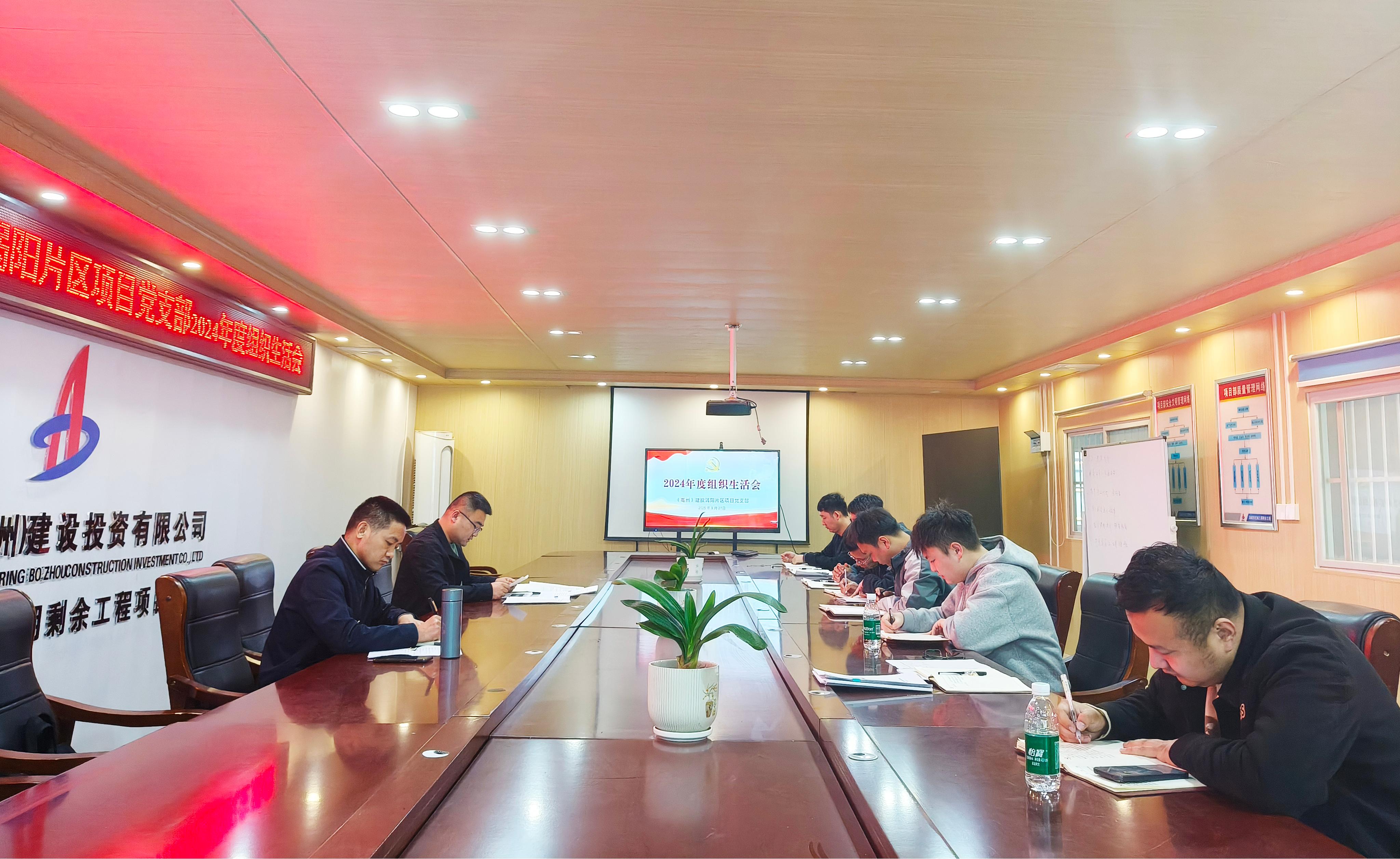 項(xiàng)目黨支部組織生活會照片.jpg